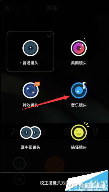 小影app中音乐镜头怎么拍摄视频?2