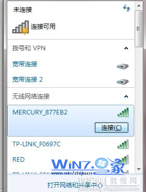 win7笔记本如何连接到无线路由器实现无线上网4