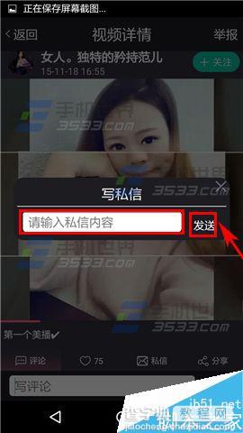 美播app怎么私信好友?美播app私信好友方法介绍3