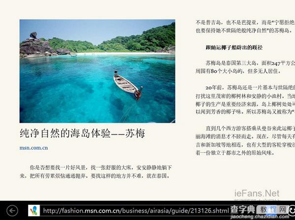 win8.1如何开启IE11