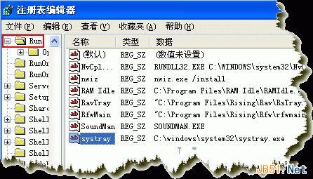 Windows任务栏中音量小喇叭不见了的解决方法（使用注册表）1