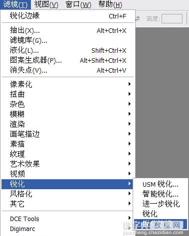 Photoshop 打造古典金黄色肤色的帅哥7