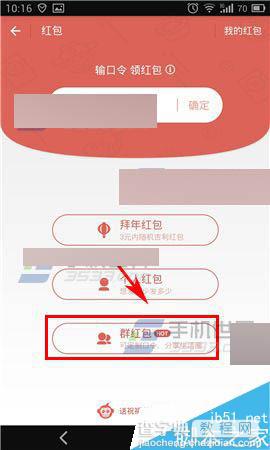 手机支付宝怎么在生活圈发红包?2