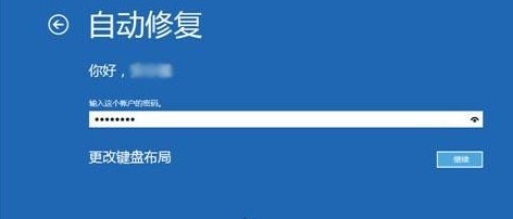 Win8如何在启动时按F8出现修复计算机选项进入RE环境9