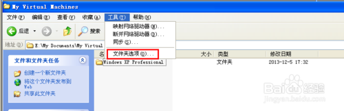 Windows操作系统XP/win7/win8怎么查看文件夹大小(三种查看方法)4