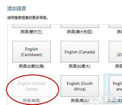 windows8系统的默认输入法怎么设置为英文(玩游戏时无需SHIFT切换)4