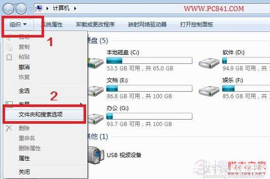 Win7文件夹选项在什么地方 快速打开Win7文件夹选项只需简单三步1