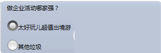 微信朋友圈带选项文字怎么发 微信朋友圈发带选项说说详细图文步骤方法1