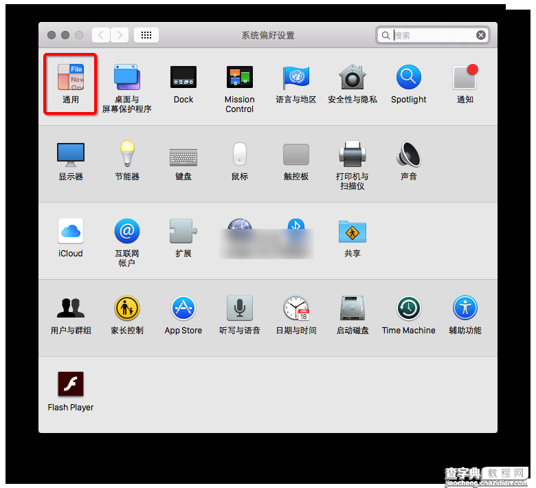 Mac OS X深色模式是什么意思？苹果Mac OS X深色模式开启方法图解3