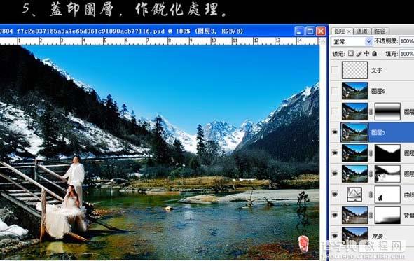 photoshop 加强外景照片清晰度综合处理9