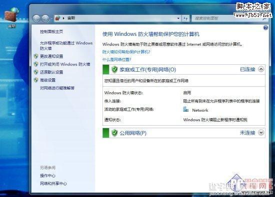 上帝不止一个 更多Windows7 快捷模式.1