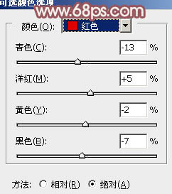 Photoshop将室内人物图片调制出粉嫩的淡红色7