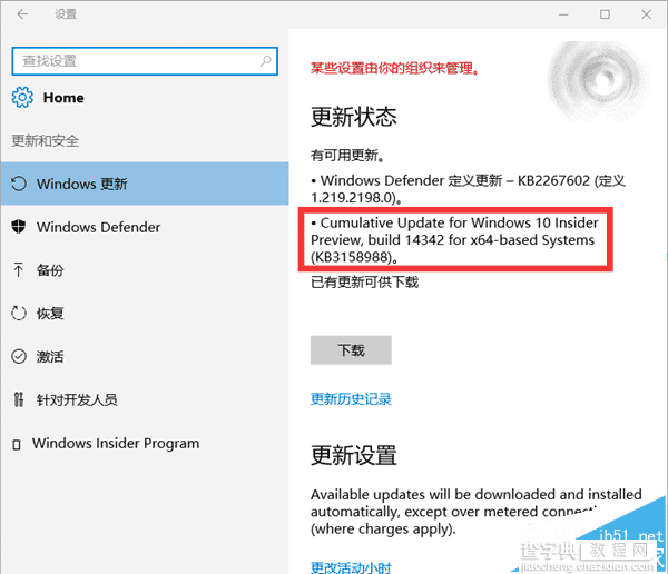 Win10预览版14342首个补丁KB3158988发布 修复Edge浏览器2