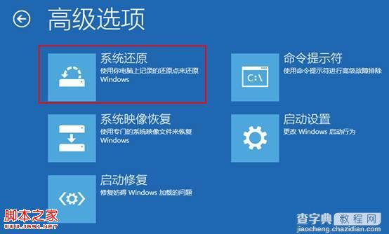 Win8系统Windows update后进入modern界面卡死无法正常进入桌面4