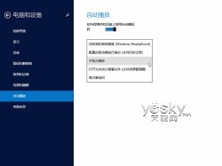 Windows 8.1全新“电脑设置”功能图文介绍13