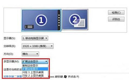 win8支持多屏幕的功能如何设置才可以使用2