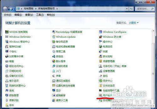 winxp/win7/win2003 电脑开机密码设置图文方法9