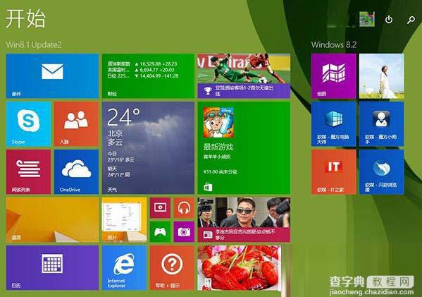 win8.1 update3何时发布 win8.1 update3上市时间曝光1