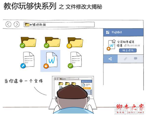 够快云库mac版使用图文教程6