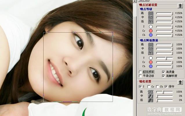 Photoshop 漂亮的明星转手绘效果4