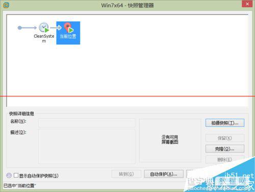 虚拟机VMware 11怎么创建虚拟机快照？6