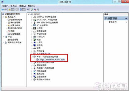 win8系统如何卸载自带的不用功能设备比如说蓝牙4