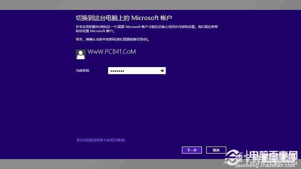 Win8.1应用商店在哪如何在应用商店中搜索下载安装应用5