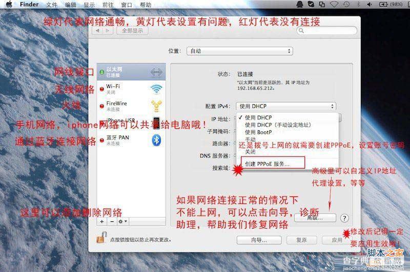 Mac新手必看Mac入门基本知识图文教程14