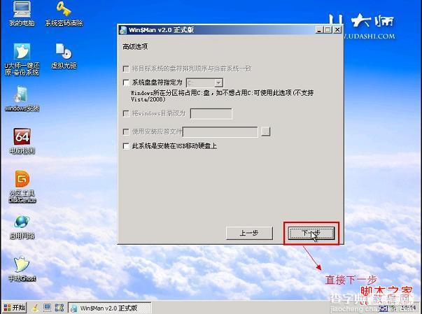 苹果操作系统下安装Win7系统具体步骤12