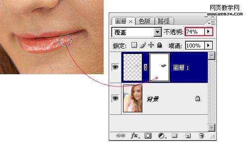 Photoshop 打造闪闪动水的双唇 磨皮5