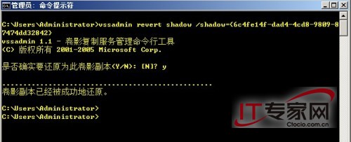 高效管理Windows Server 2008的卷影副本5