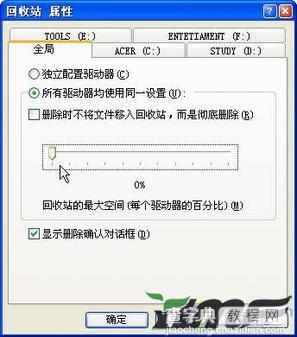 解决Windows下删除文件提示无法删除问题2