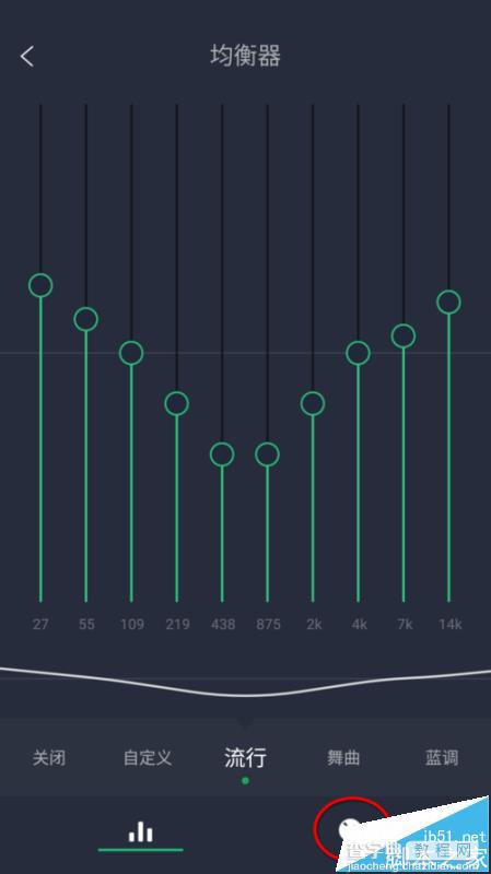 QQ音乐app怎么设置音效? qq音乐音效设置的教程6