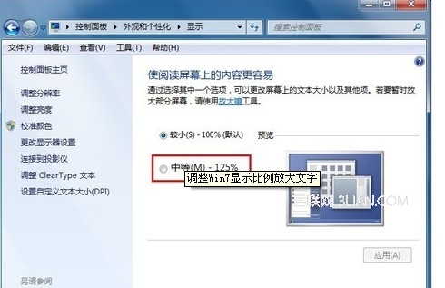 win7系统字体太小不想调高分辨率怎么办3