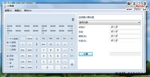 微软Windows7桌面三大个性化功能5