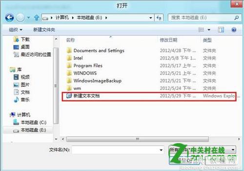 windows8启动时越过Metro界面直接进入传统桌面的方法16