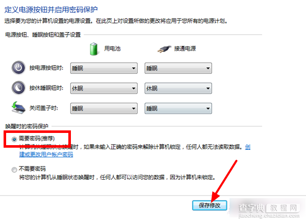 win7系统下如何设置屏保密码？win7屏保密码设置方法图文介绍6