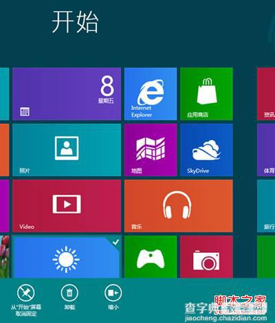 win8如何使用Metro界面卸载程序操作介绍1