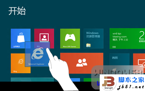 平板电脑里装的Windows 8 Metro版的操作指南4