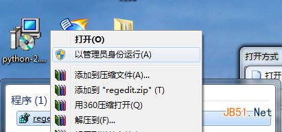 Windows不能用鼠标双击运行jar文件怎么办7