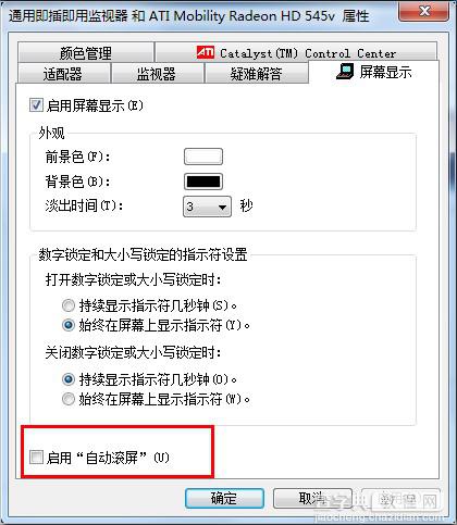 如何解决win7程序靠边自动隐藏的问题(图文)3