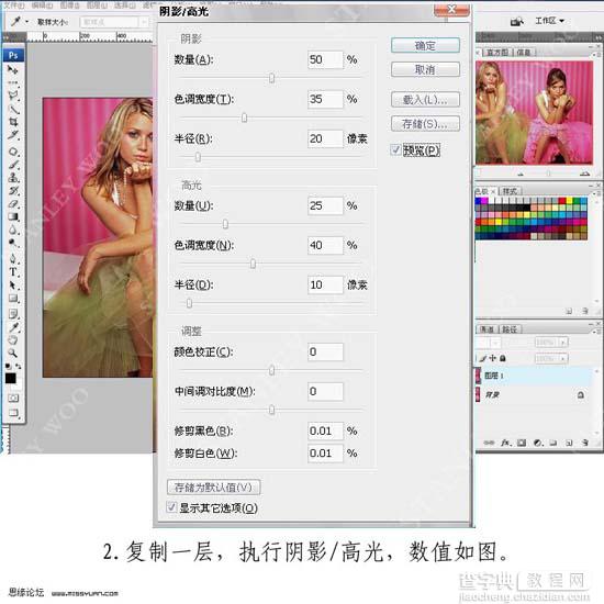 Photoshop 调出人物粉嫩光滑的肤色3