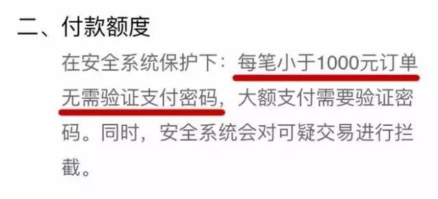 微信付款二维码被骗怎么追回 微信付款扫二维码行骗原理8