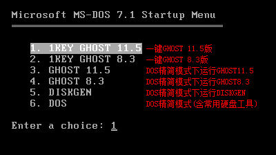 一键GHOST 硬盘版 安装图文教程24