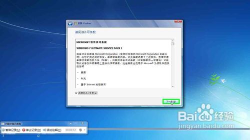 在XP/Win7下安装/重装Win7系统教程8