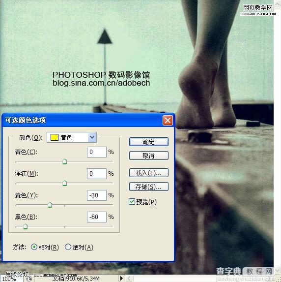 Photoshop 思念的怀旧色调照片教程10