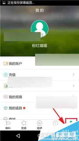 足球直播app怎么修改密码呢?1