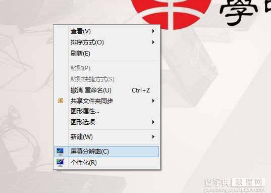 Windows 8.1系统平板电脑如何锁定屏幕旋转1