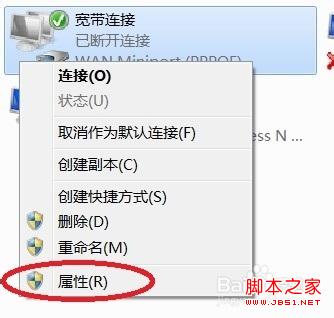 windows7系统+无线网卡搭建虚拟路由器详细图解5