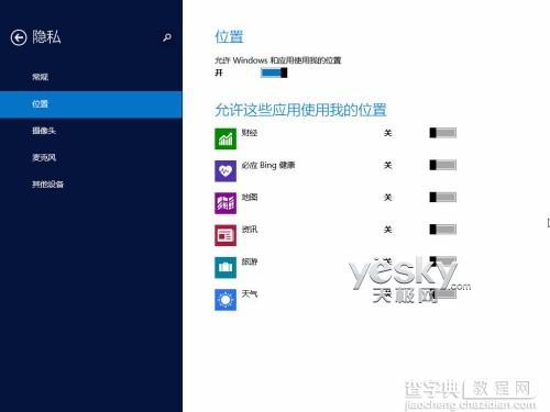 Windows 8.1全新“电脑设置”功能图文介绍29